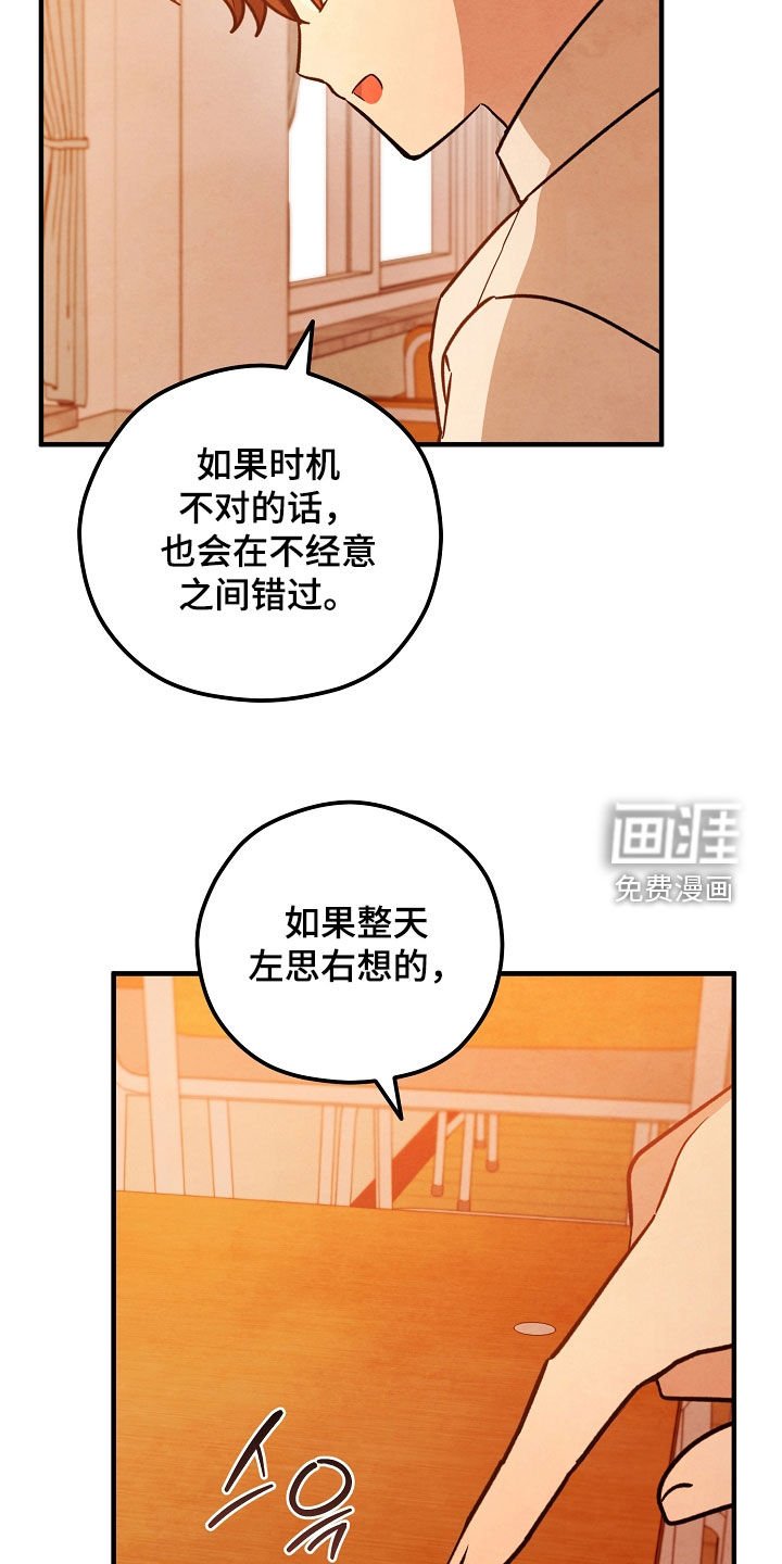 第43章：还不算太晚