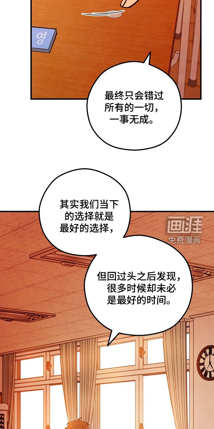 第43章：还不算太晚
