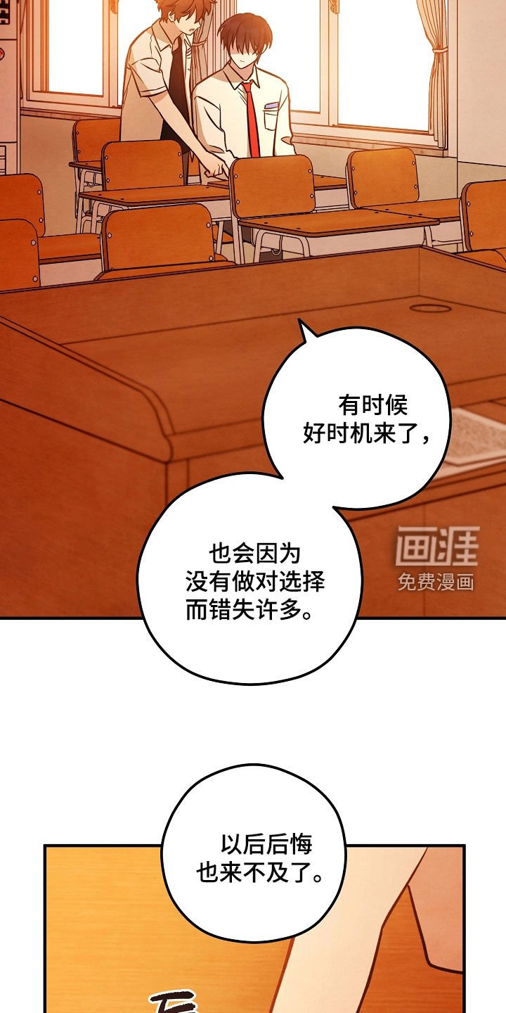 第43章：还不算太晚