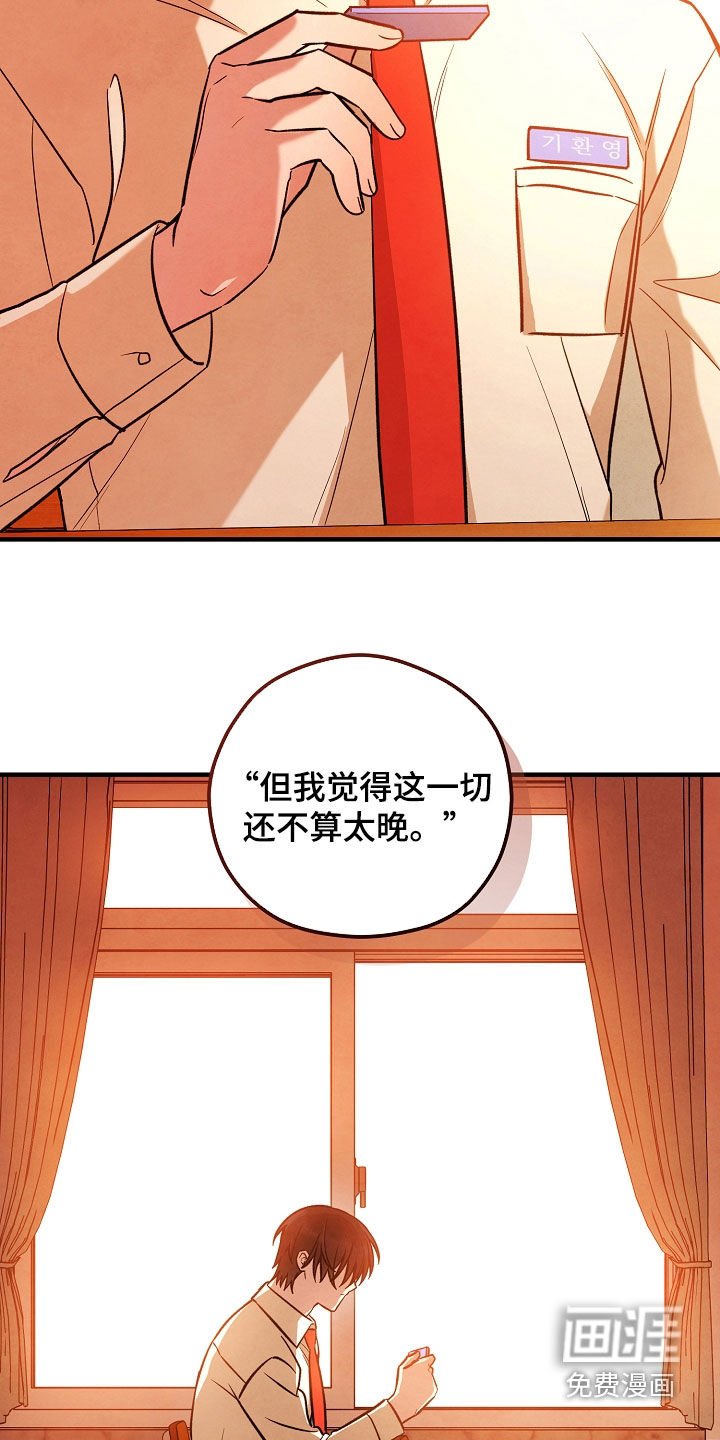 第43章：还不算太晚