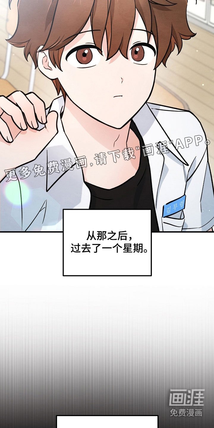 第44章：提前