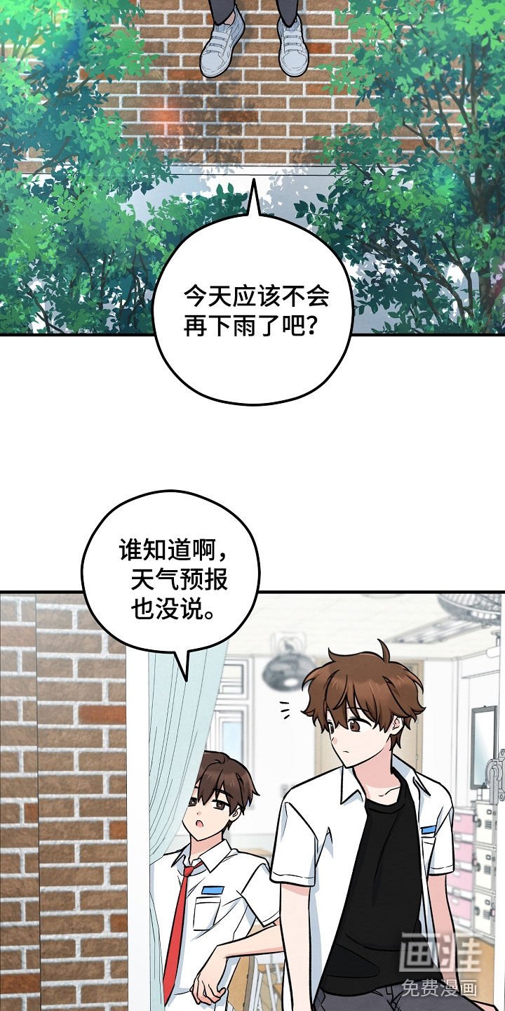 第44章：提前