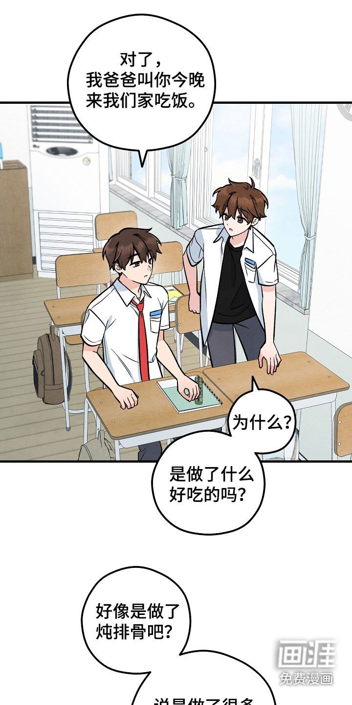 第44章：提前