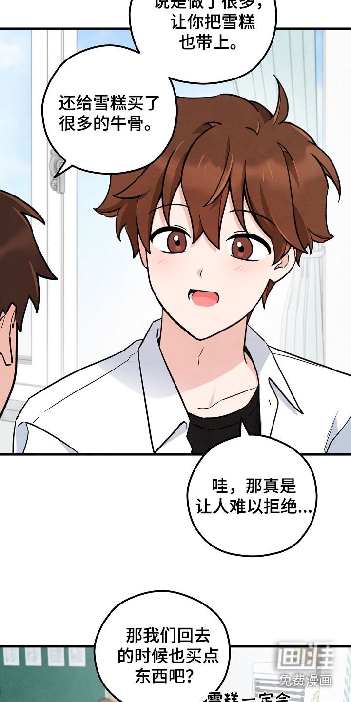第44章：提前