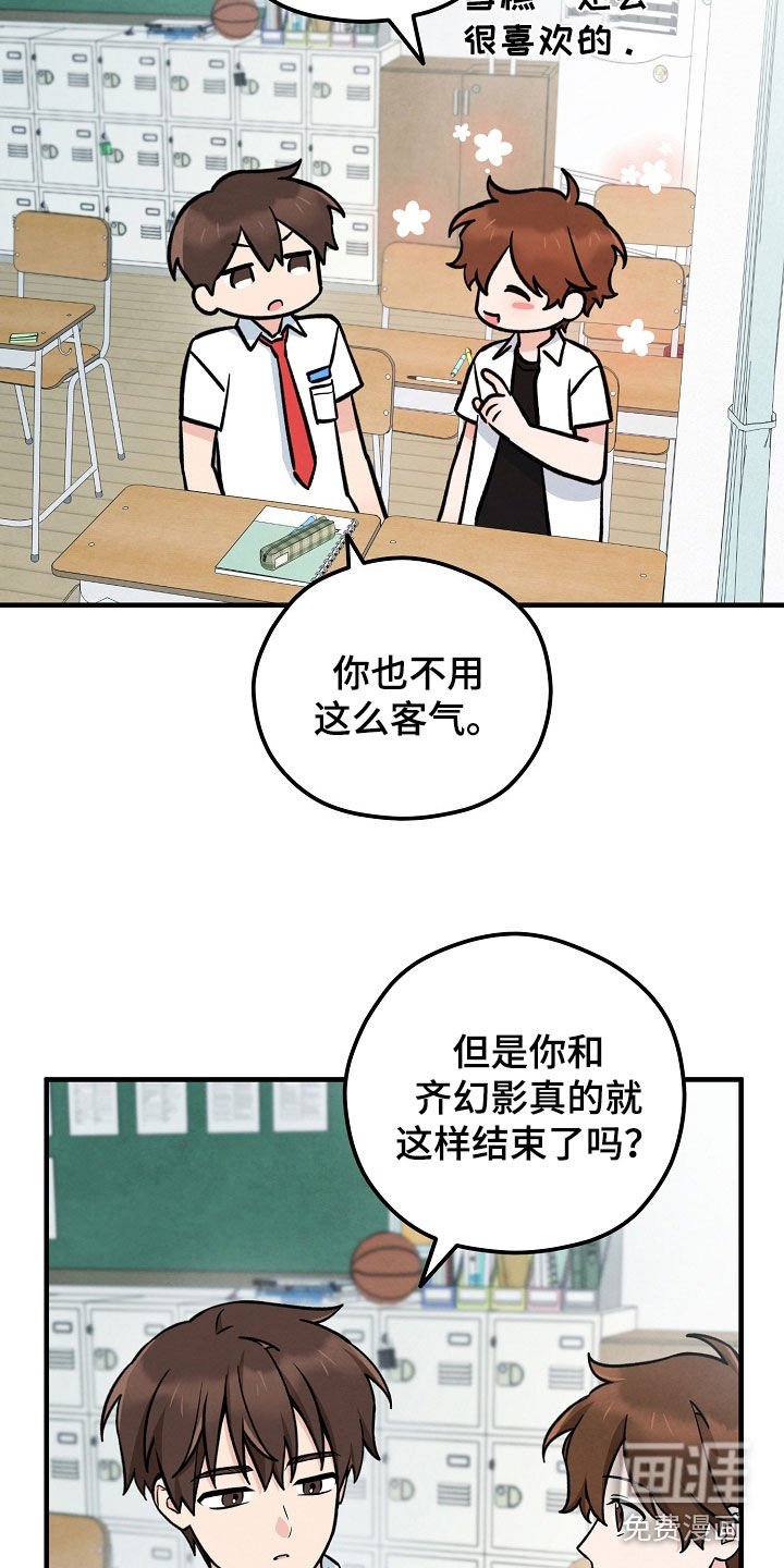 第44章：提前