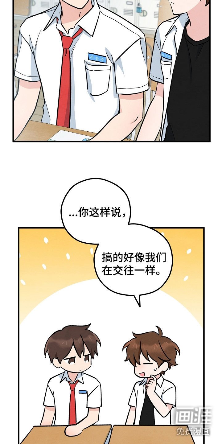 第44章：提前