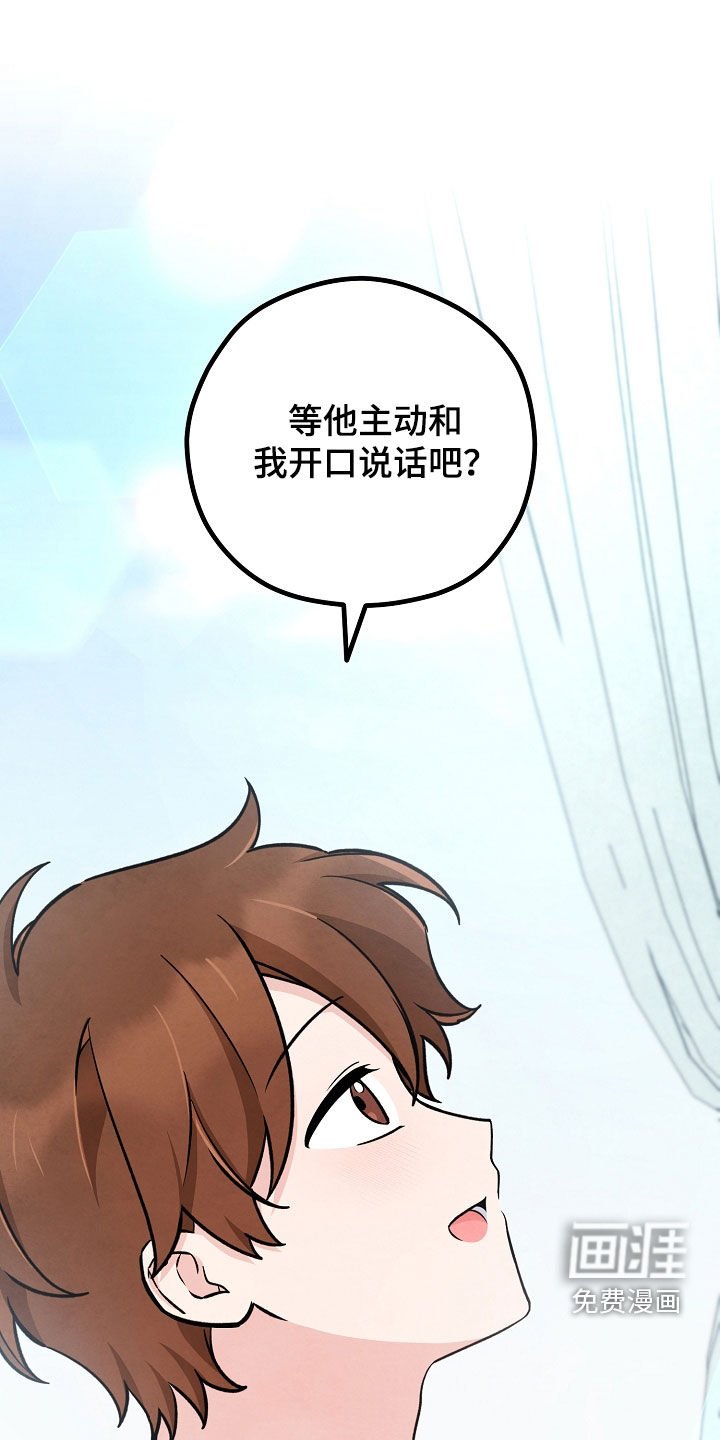 第44章：提前