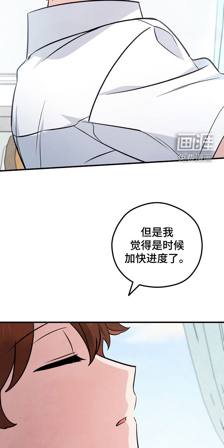 第44章：提前