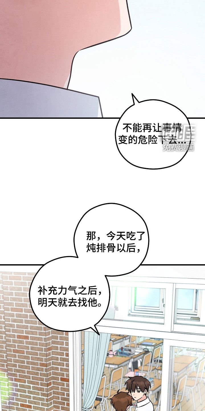 第44章：提前