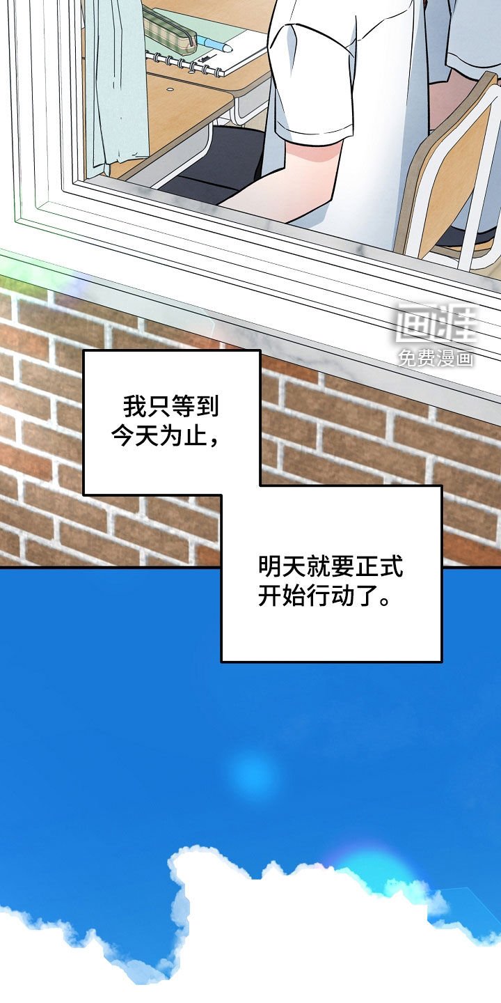 第44章：提前