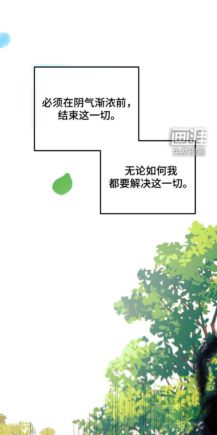第44章：提前