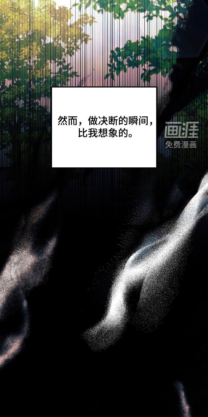 第44章：提前