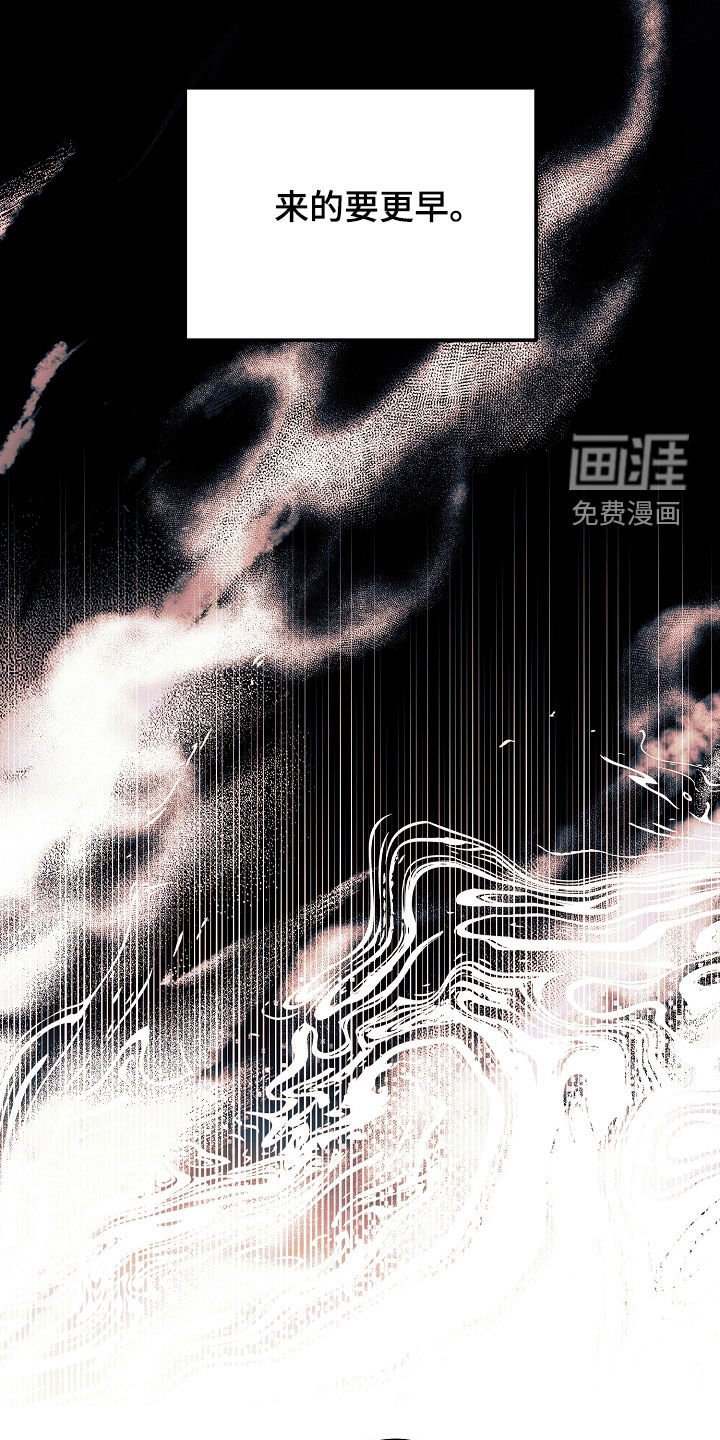 第44章：提前