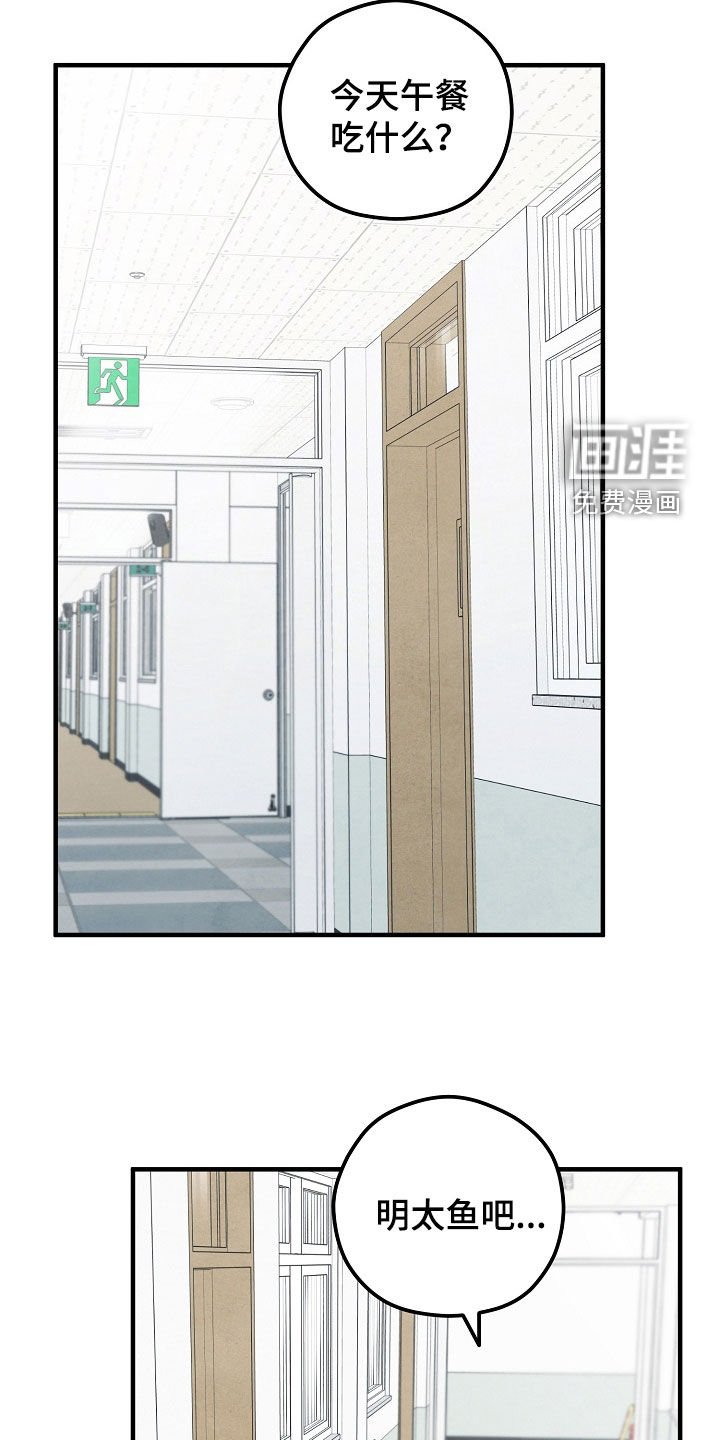 第44章：提前