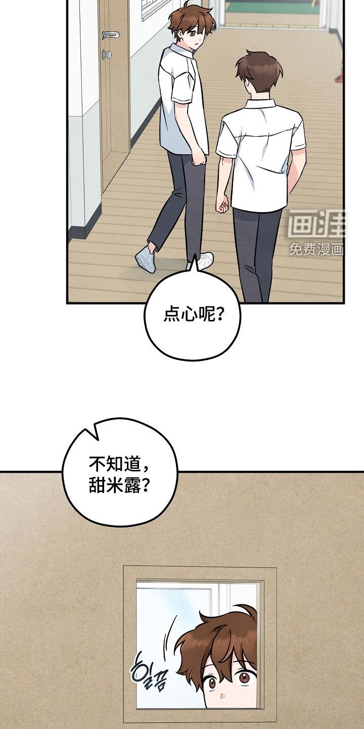 第44章：提前