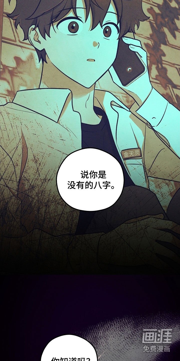 第47章：我什么都没做