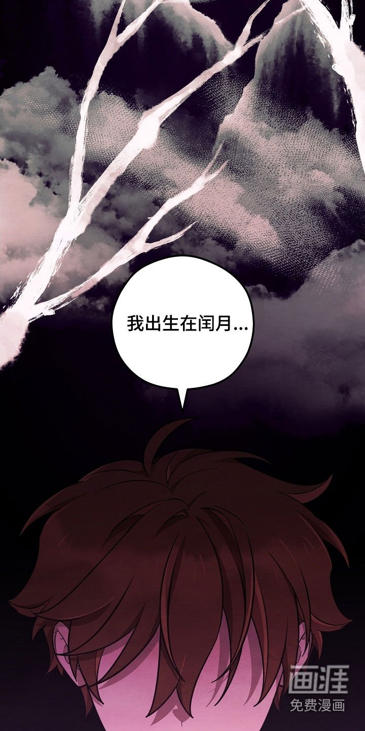 第47章：我什么都没做