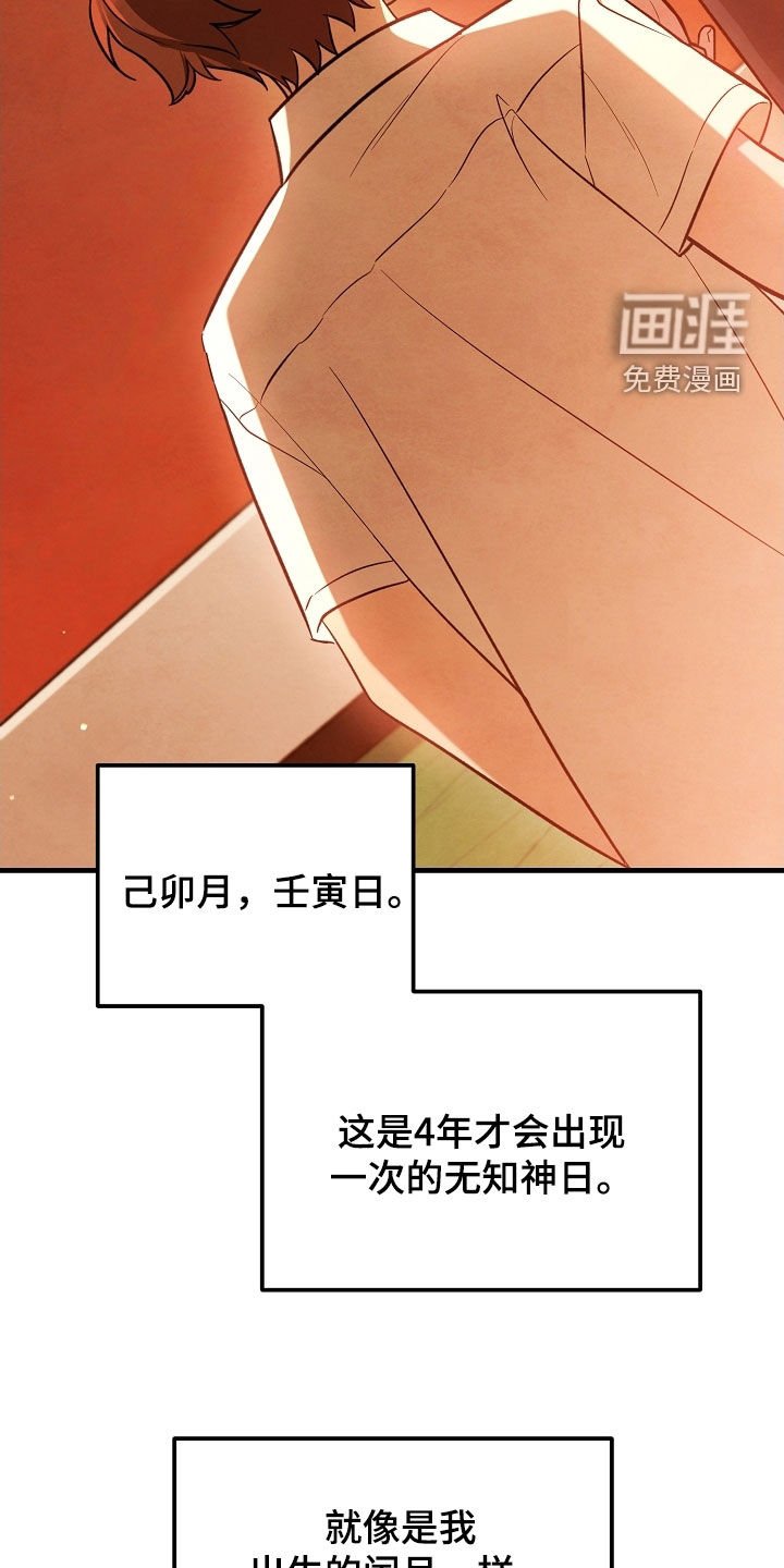 第47章：我什么都没做