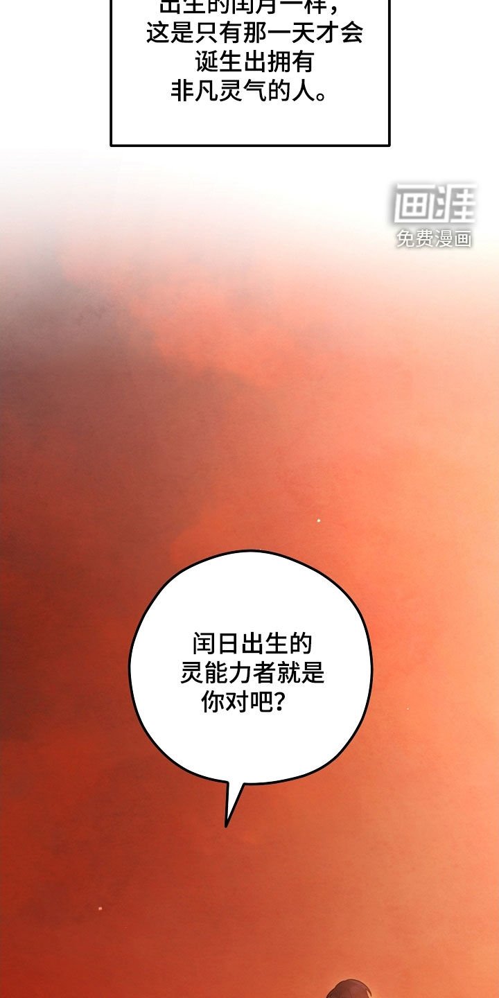 第47章：我什么都没做