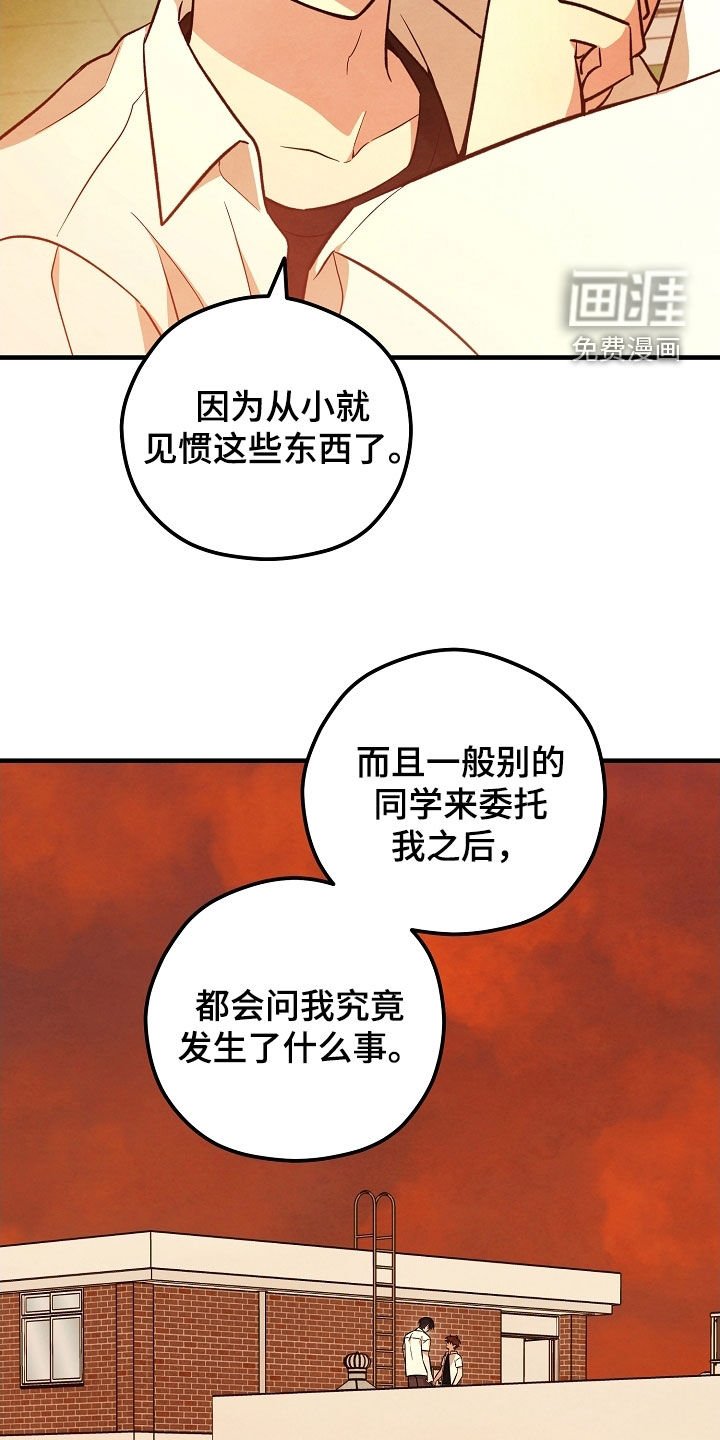 第47章：我什么都没做