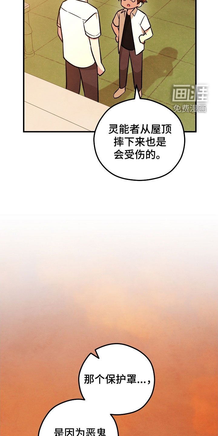 第47章：我什么都没做