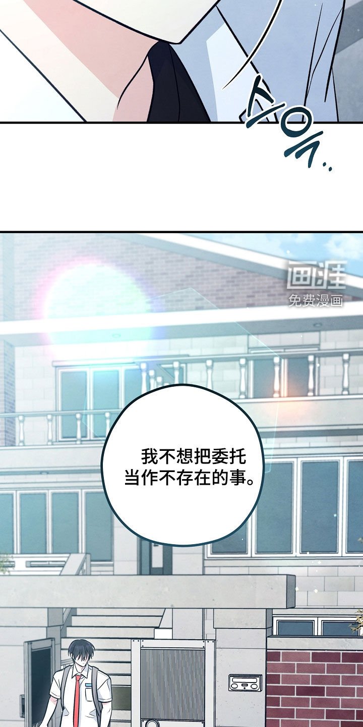 第48章：我来替你解决