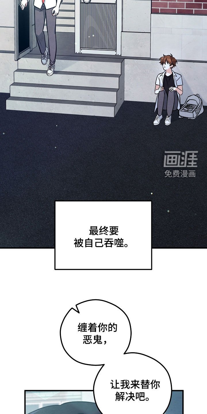 第48章：我来替你解决