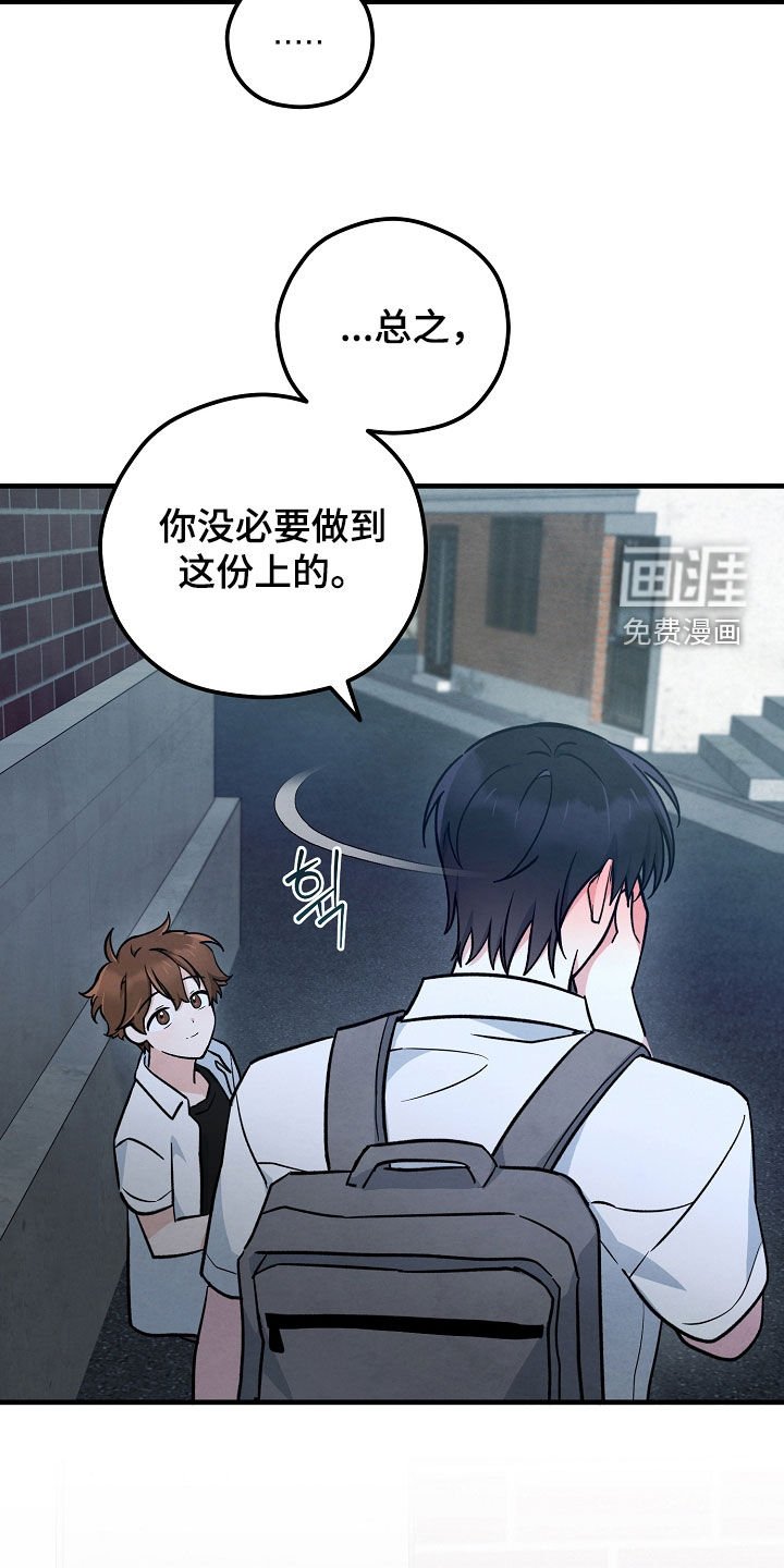 第48章：我来替你解决