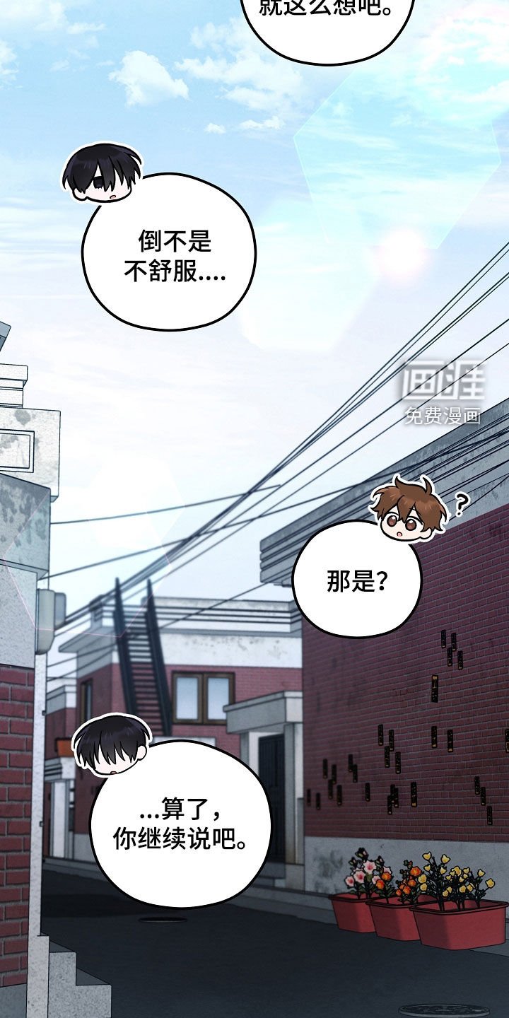 第48章：我来替你解决