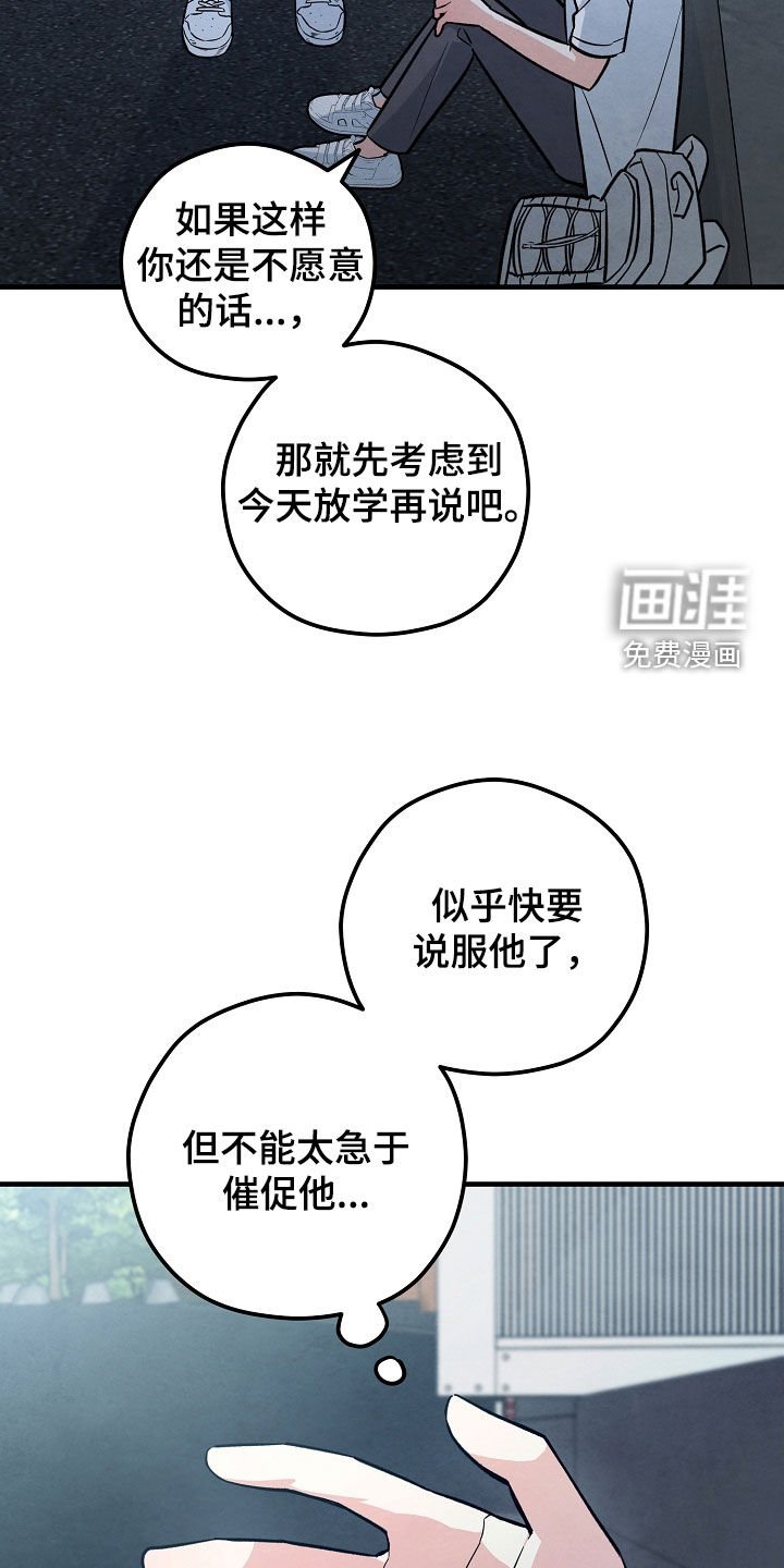 第48章：我来替你解决