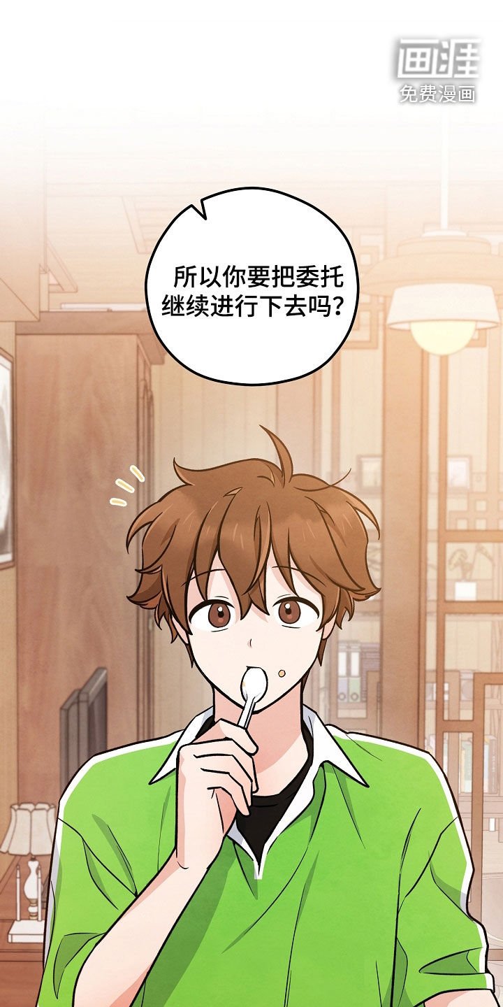 第49章：我答应你