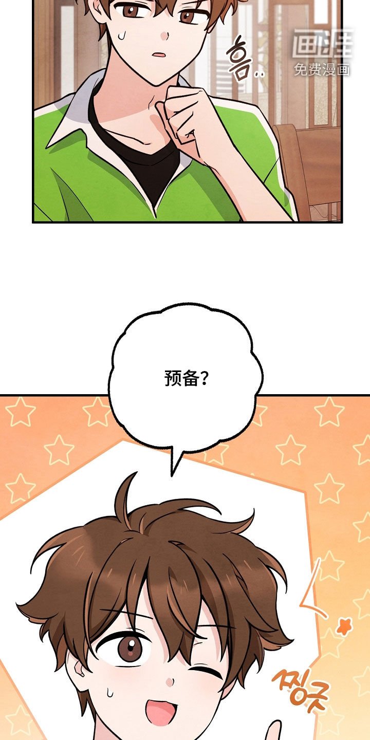 第49章：我答应你