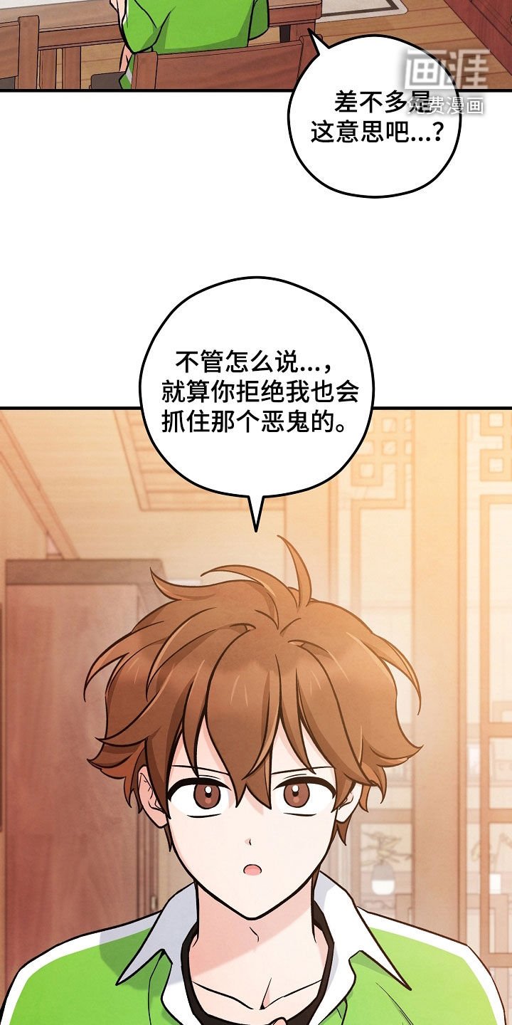 第49章：我答应你