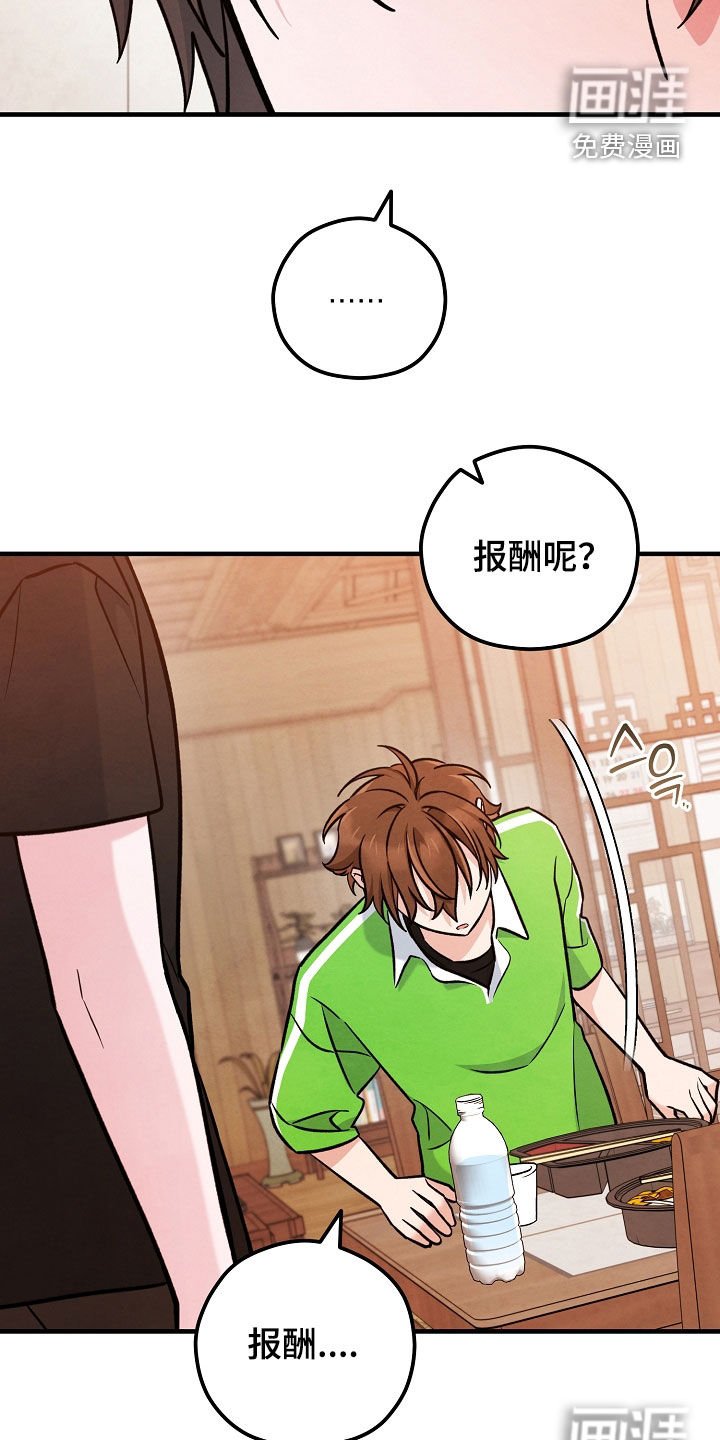 第49章：我答应你