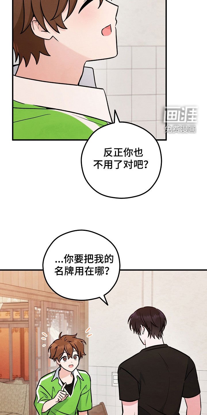 第49章：我答应你