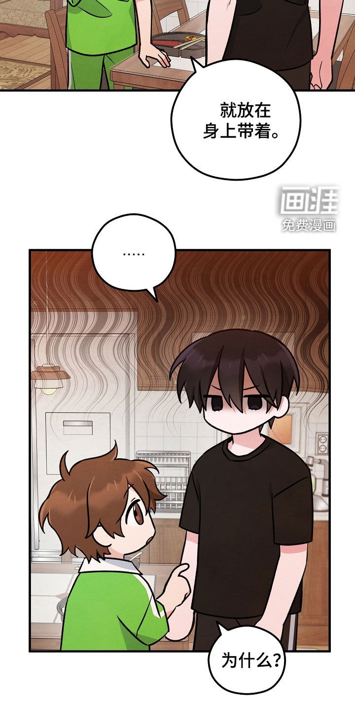 第49章：我答应你