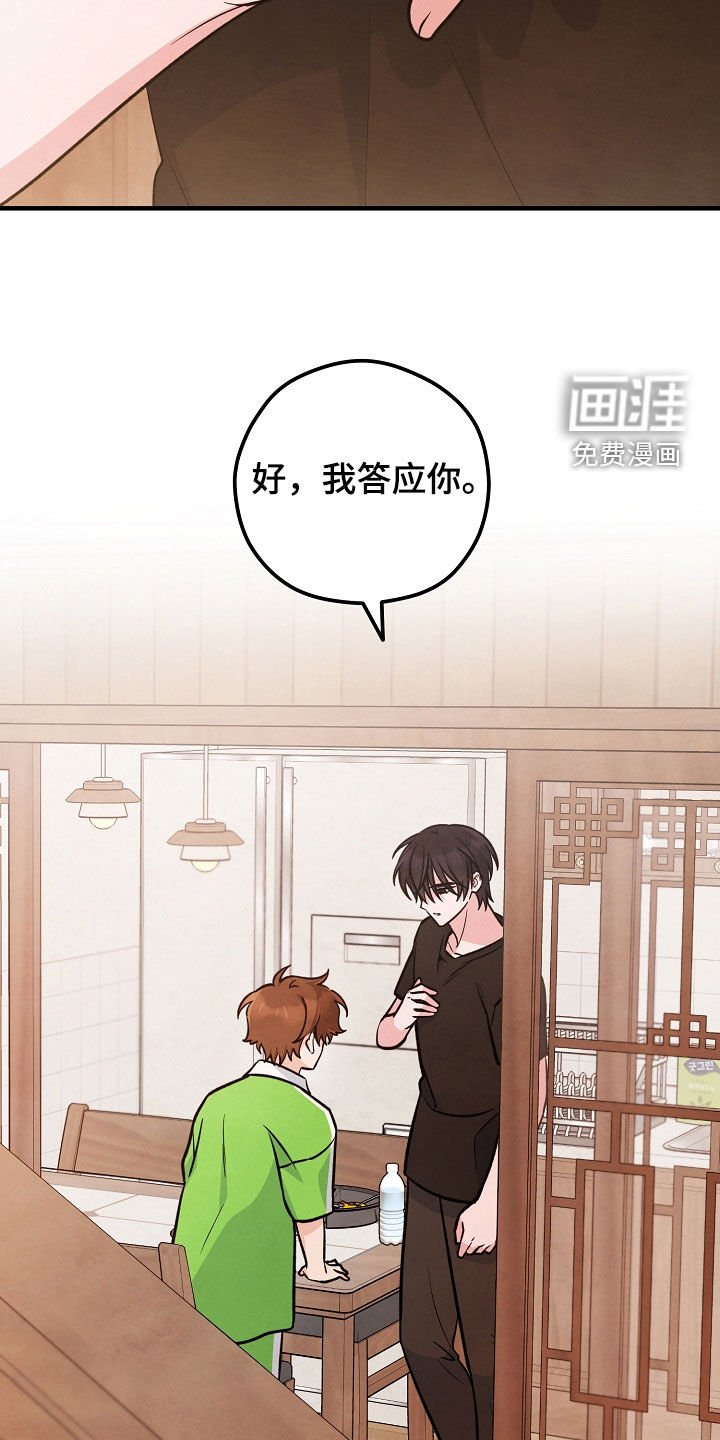 第49章：我答应你