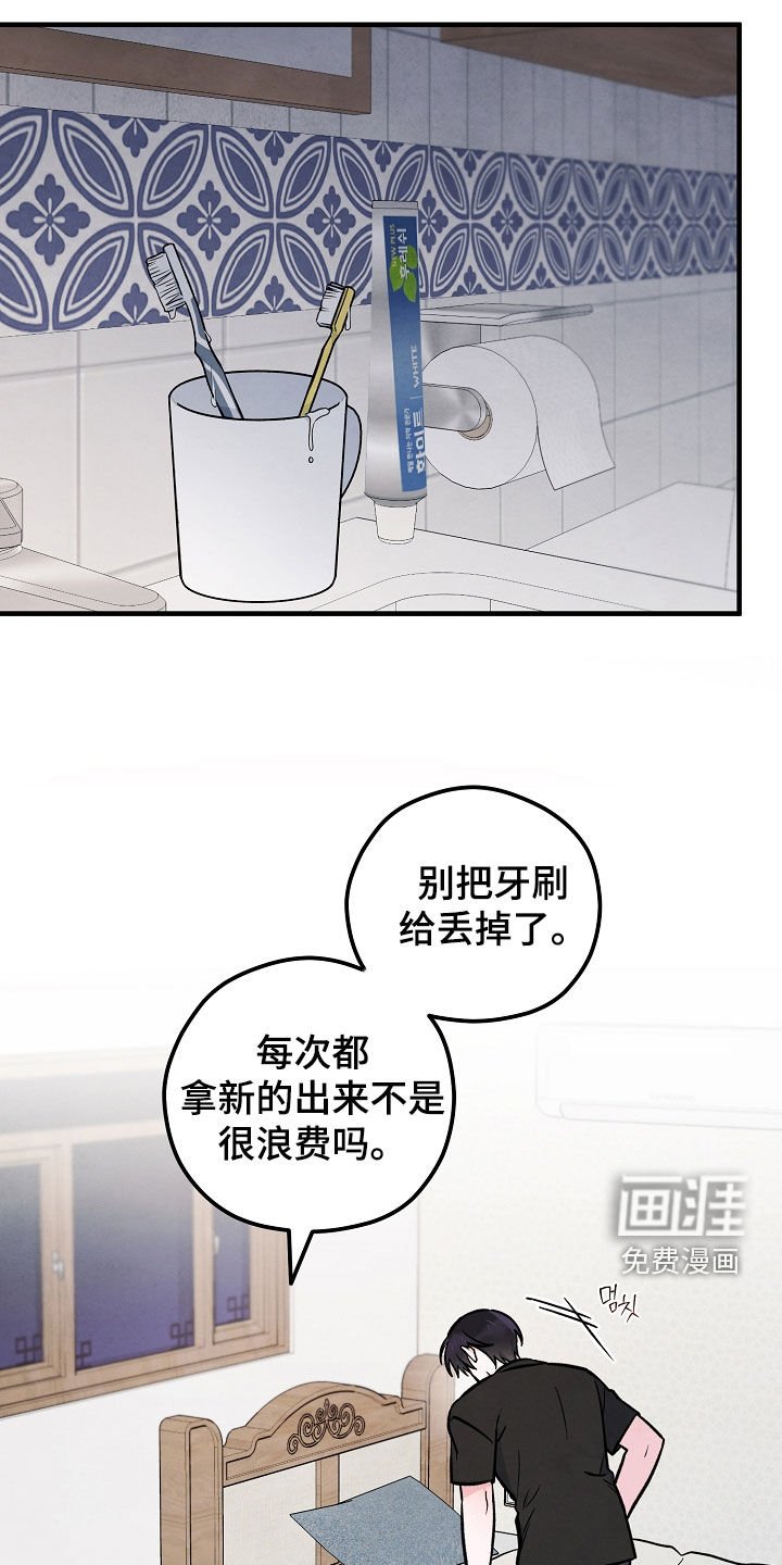 第50章：窗外的东西