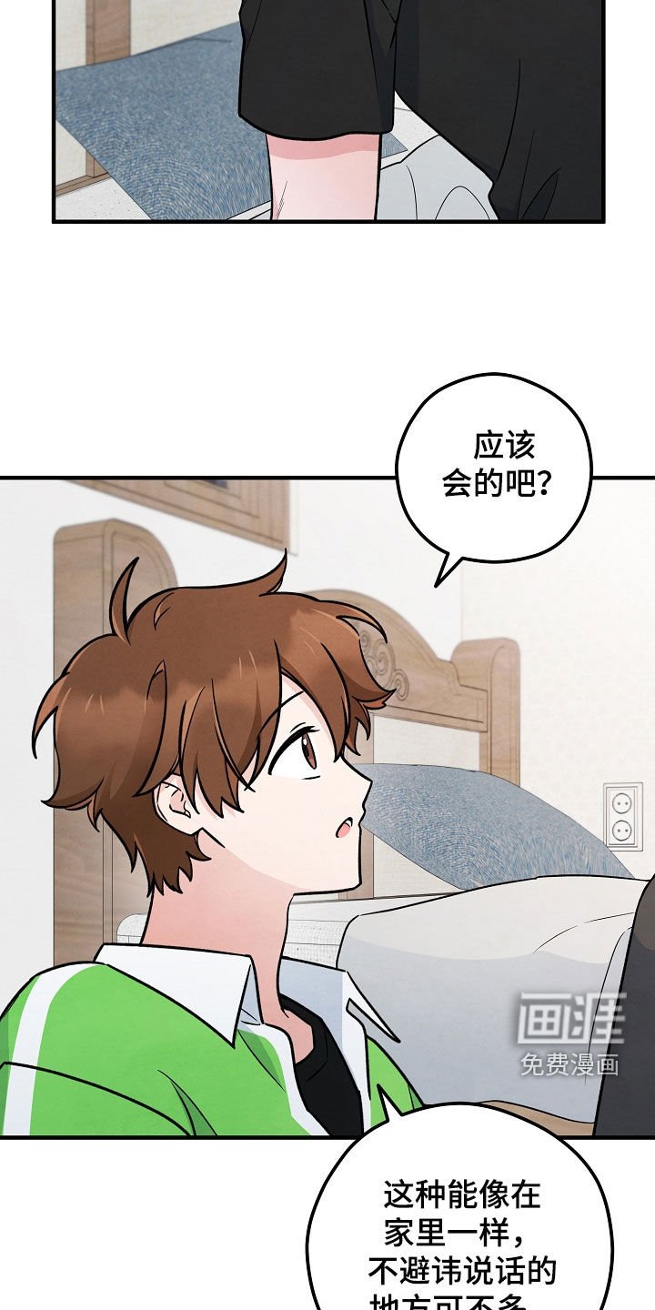 第50章：窗外的东西