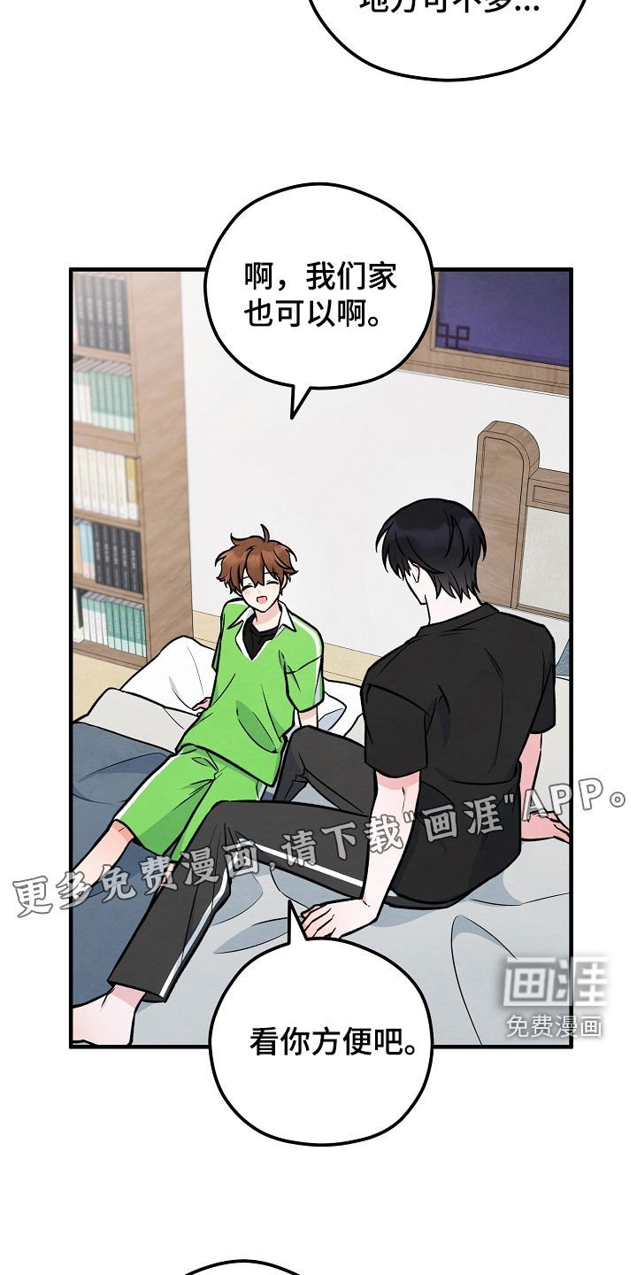 第50章：窗外的东西