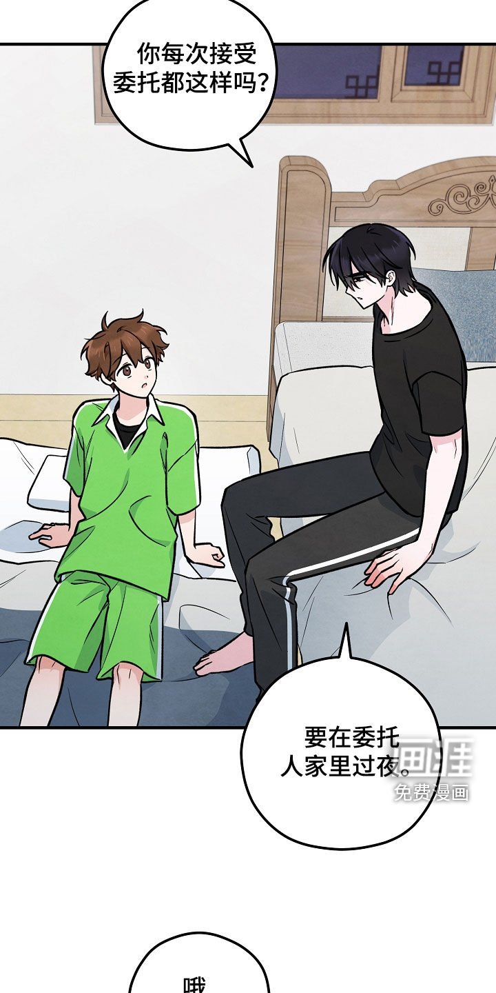 第50章：窗外的东西
