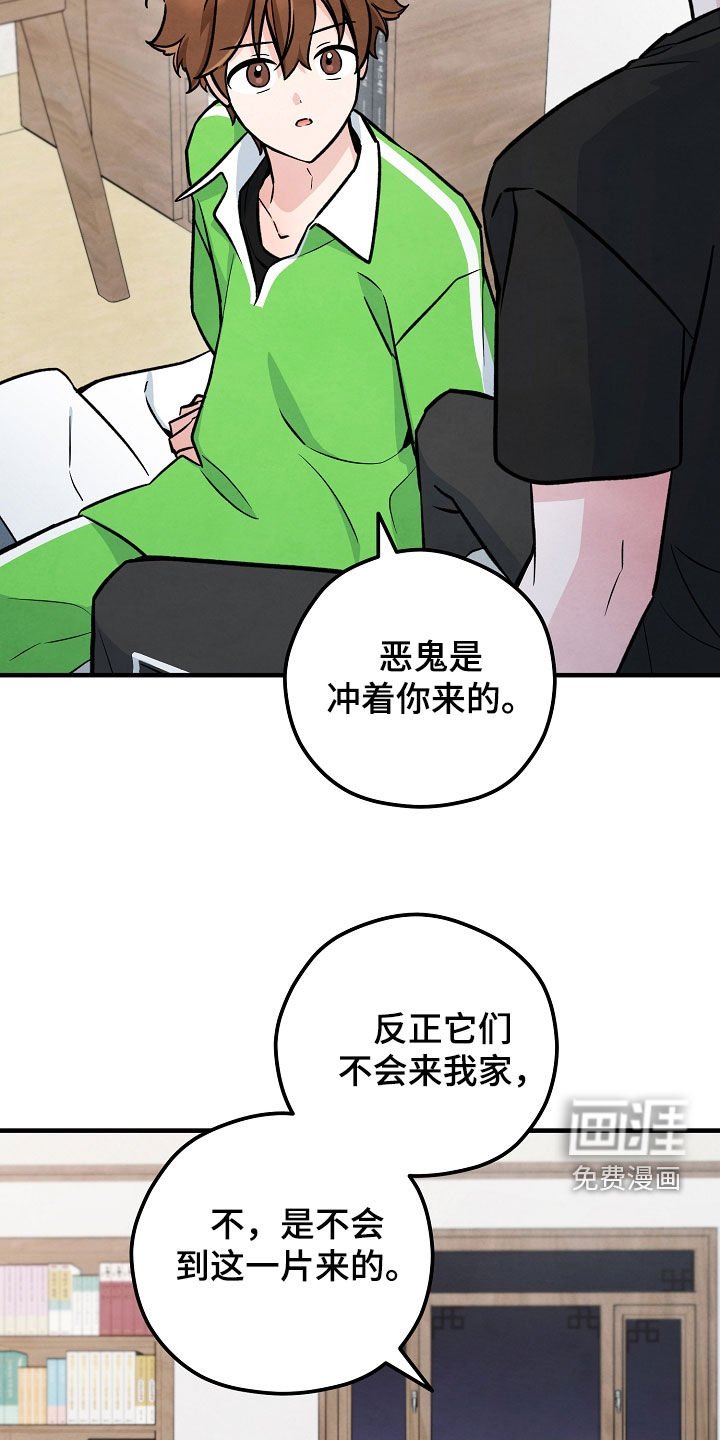 第50章：窗外的东西