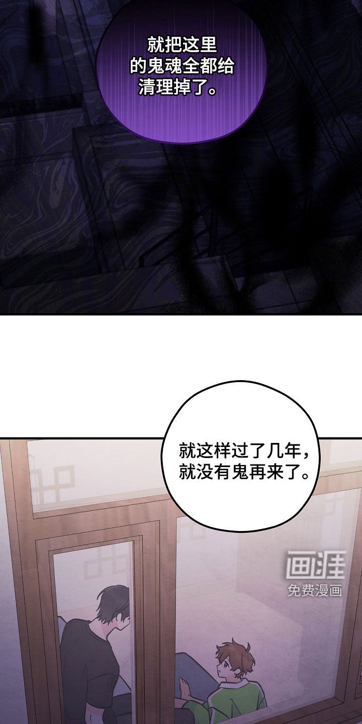 第50章：窗外的东西