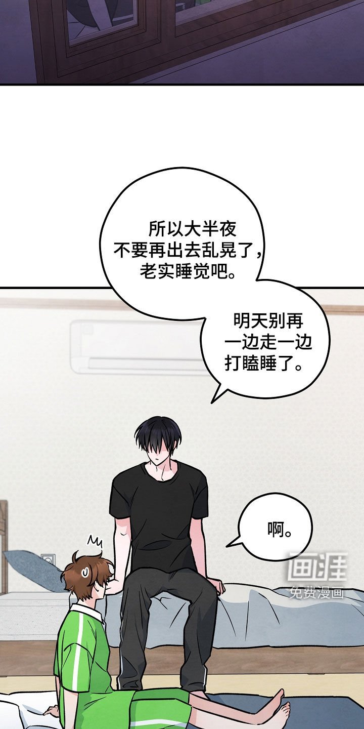 第50章：窗外的东西