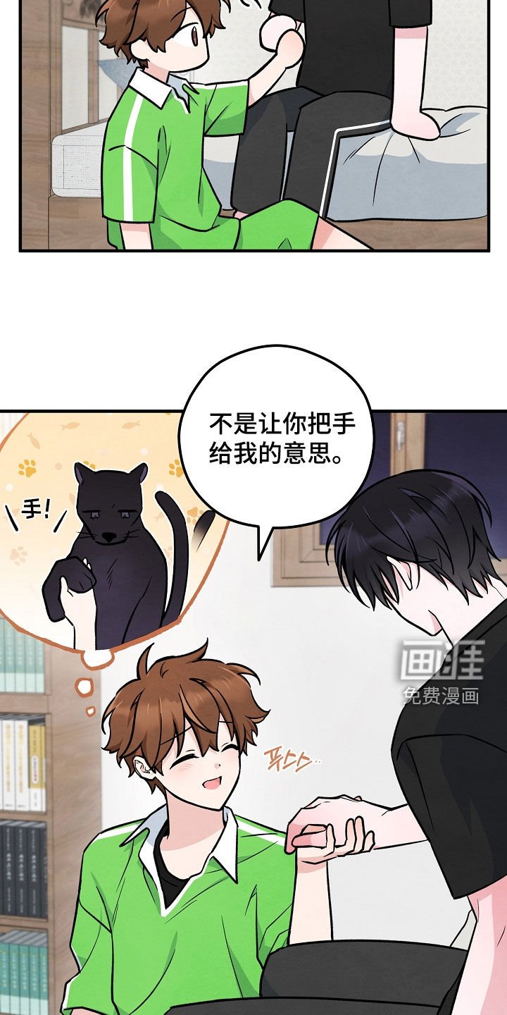 第50章：窗外的东西