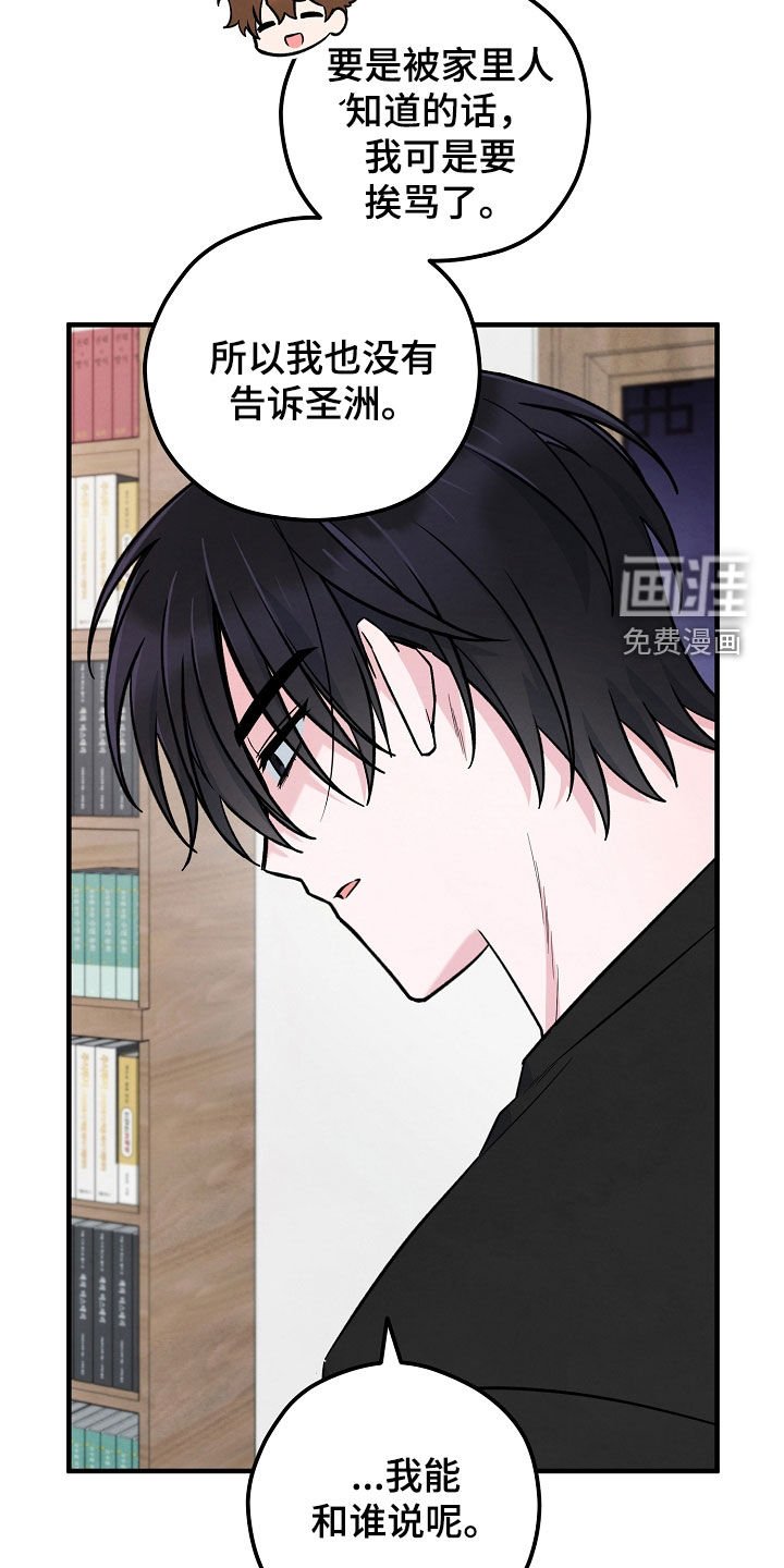 第50章：窗外的东西