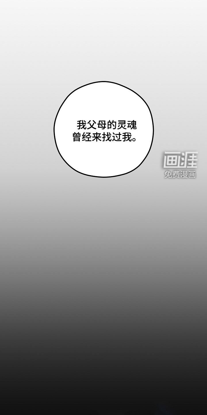 第50章：窗外的东西