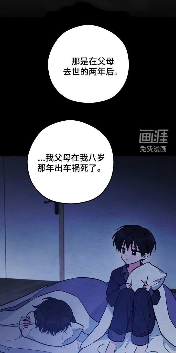 第50章：窗外的东西