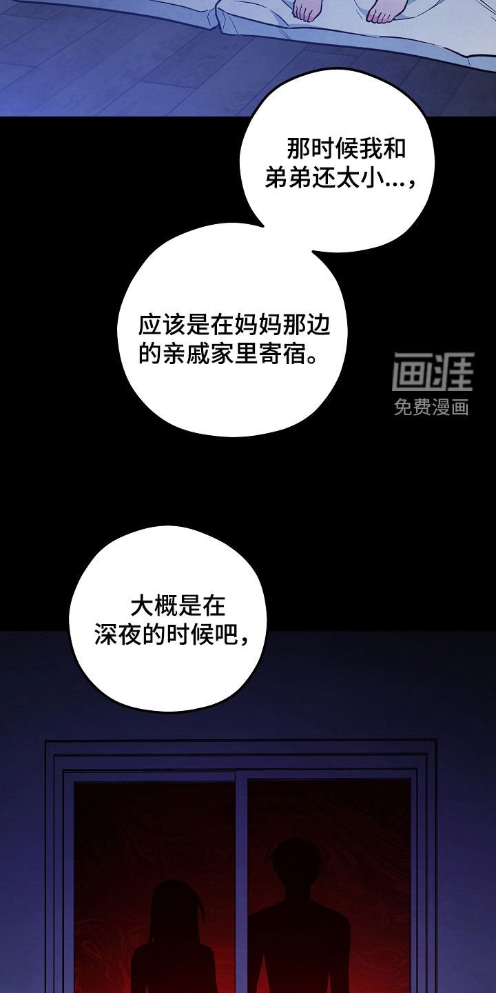 第50章：窗外的东西