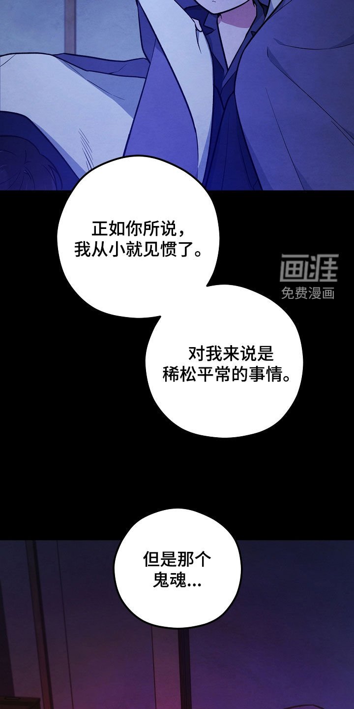 第50章：窗外的东西